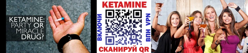 КЕТАМИН VHQ  Спас-Деменск 